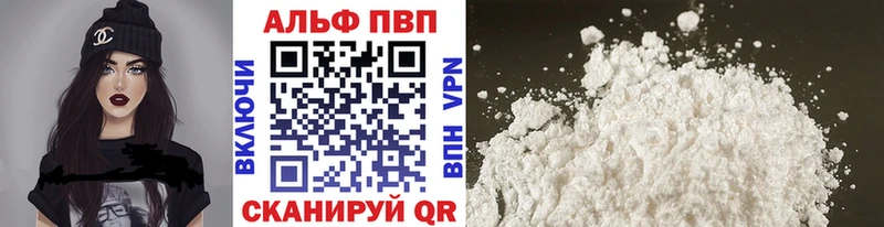Alfa_PVP VHQ Дальнегорск