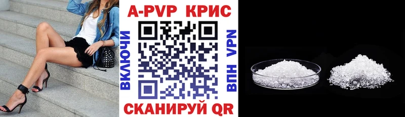 Alpha PVP Crystall  купить наркотики сайты  Дальнегорск 