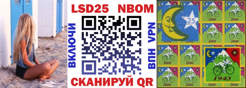 Марки 25I-NBOMe 1,8мг  МЕГА ТОР  Дальнегорск 